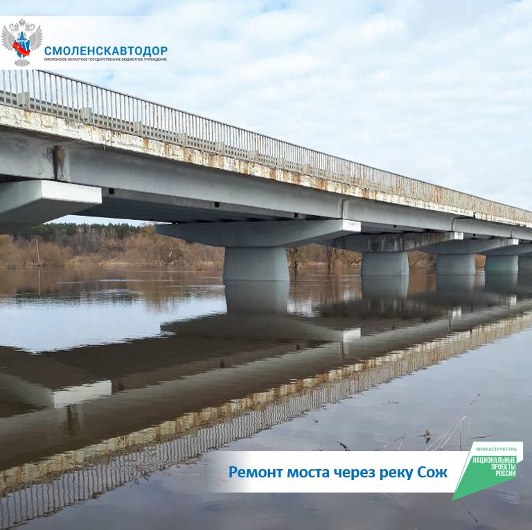 В 2026 году в Смоленской области отремонтируют мост через реку Сож