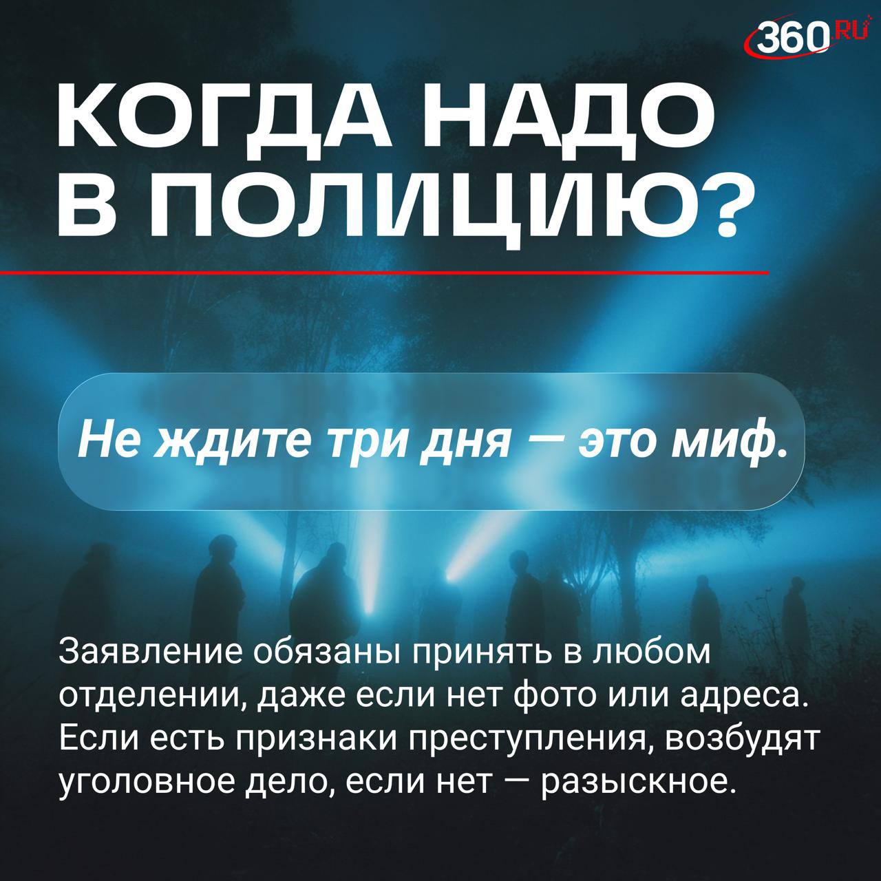Тишина в телефоне — это всегда тревога Тишина в телефоне — это всегда тревога