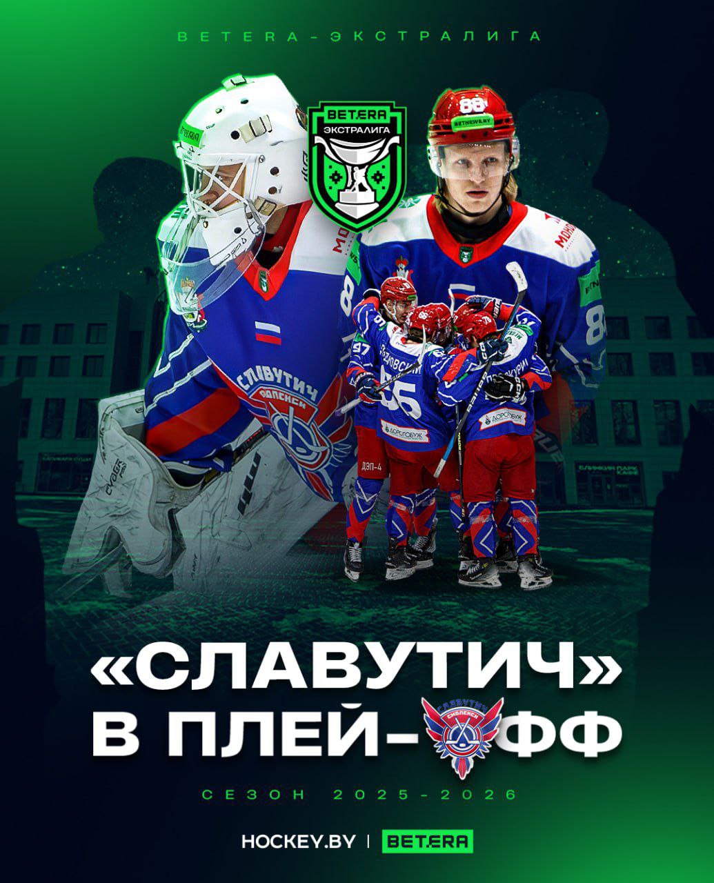 Яркая победа и выход в плей-офф! Яркая победа и выход в плей-офф!