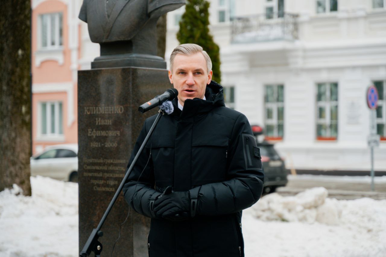 Артём Туров: На Смоленщине почтили память Почетного гражданина области Ивана Клименко Артём Туров: На Смоленщине почтили память Почетного гражданина области Ивана Клименко