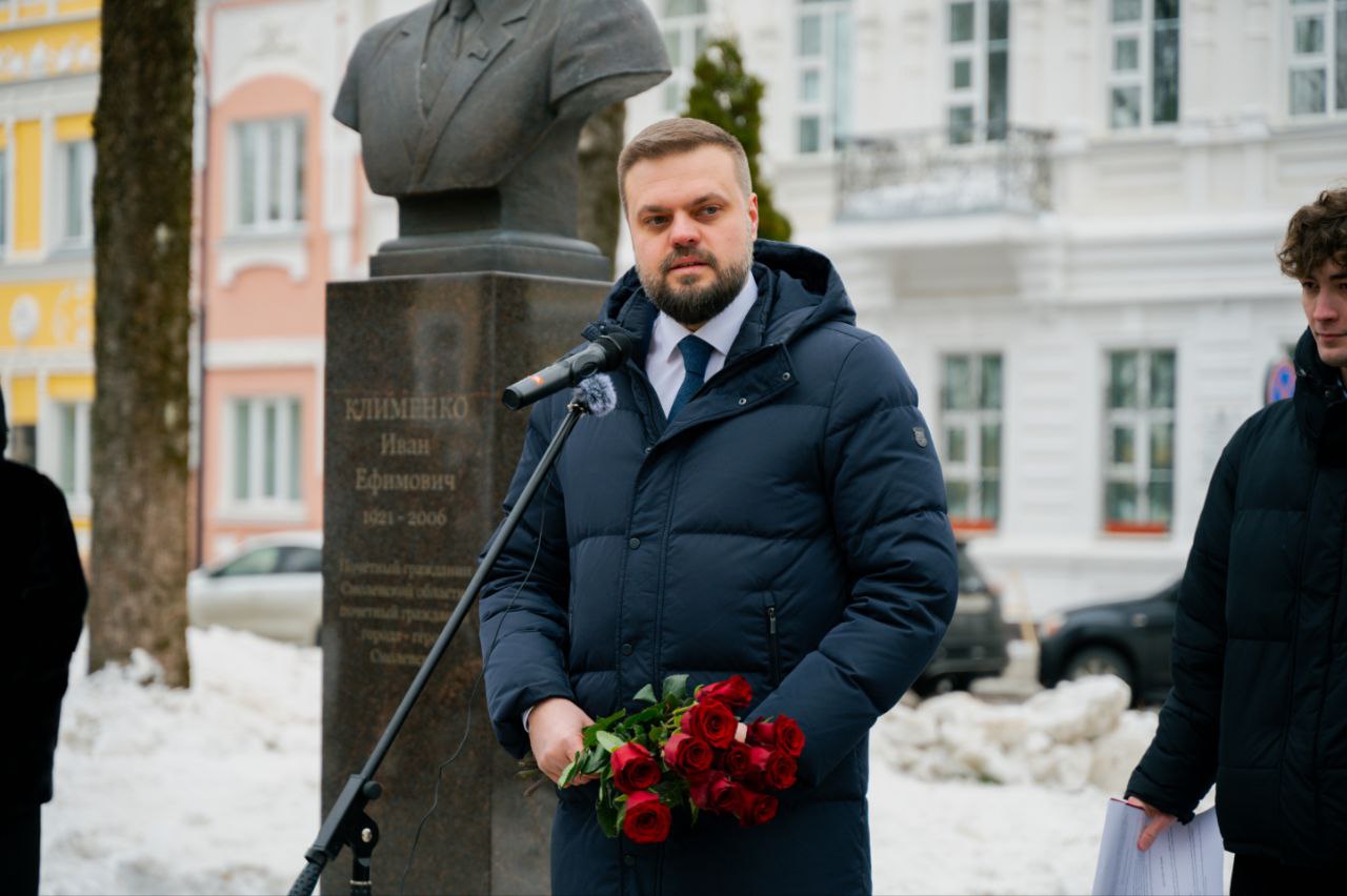 Артём Туров: На Смоленщине почтили память Почетного гражданина области Ивана Клименко Артём Туров: На Смоленщине почтили память Почетного гражданина области Ивана Клименко