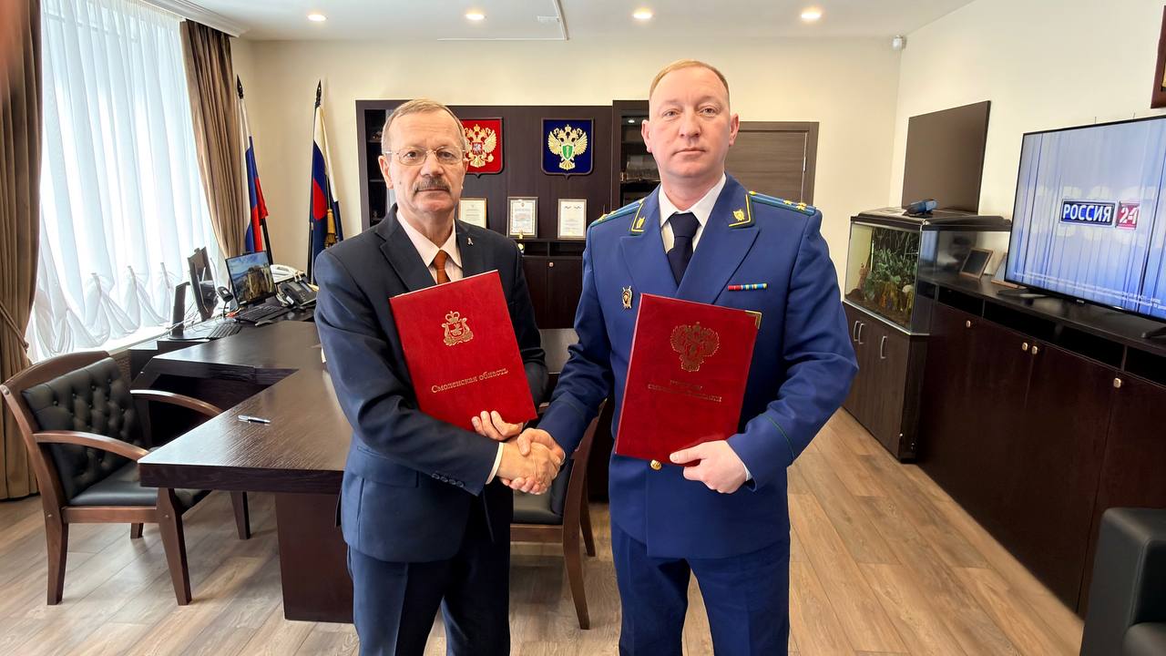 Прокуратура Смоленской области и Уполномоченный по правам человека в Смоленской области заключили соглашение о взаимодействии Прокуратура Смоленской области и Уполномоченный по правам человека в Смоленской области заключили соглашение о взаимодействии