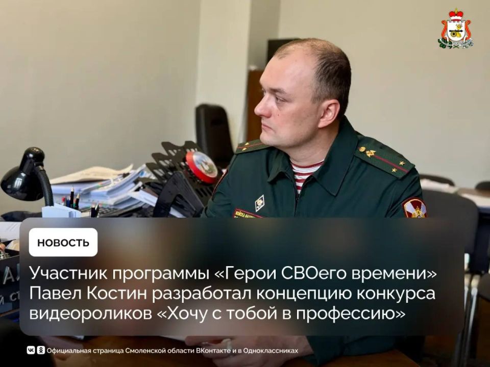 Смолян приглашают к участию в конкурсе видеоклипов «Хочу с тобой в профессию»