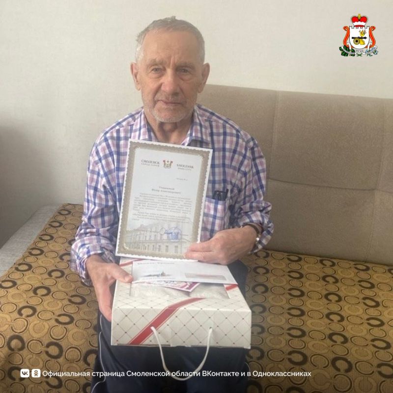 В Смоленске поздравили с 90-летием ветерана Великой Отечественной войны Фёдора Нечаева