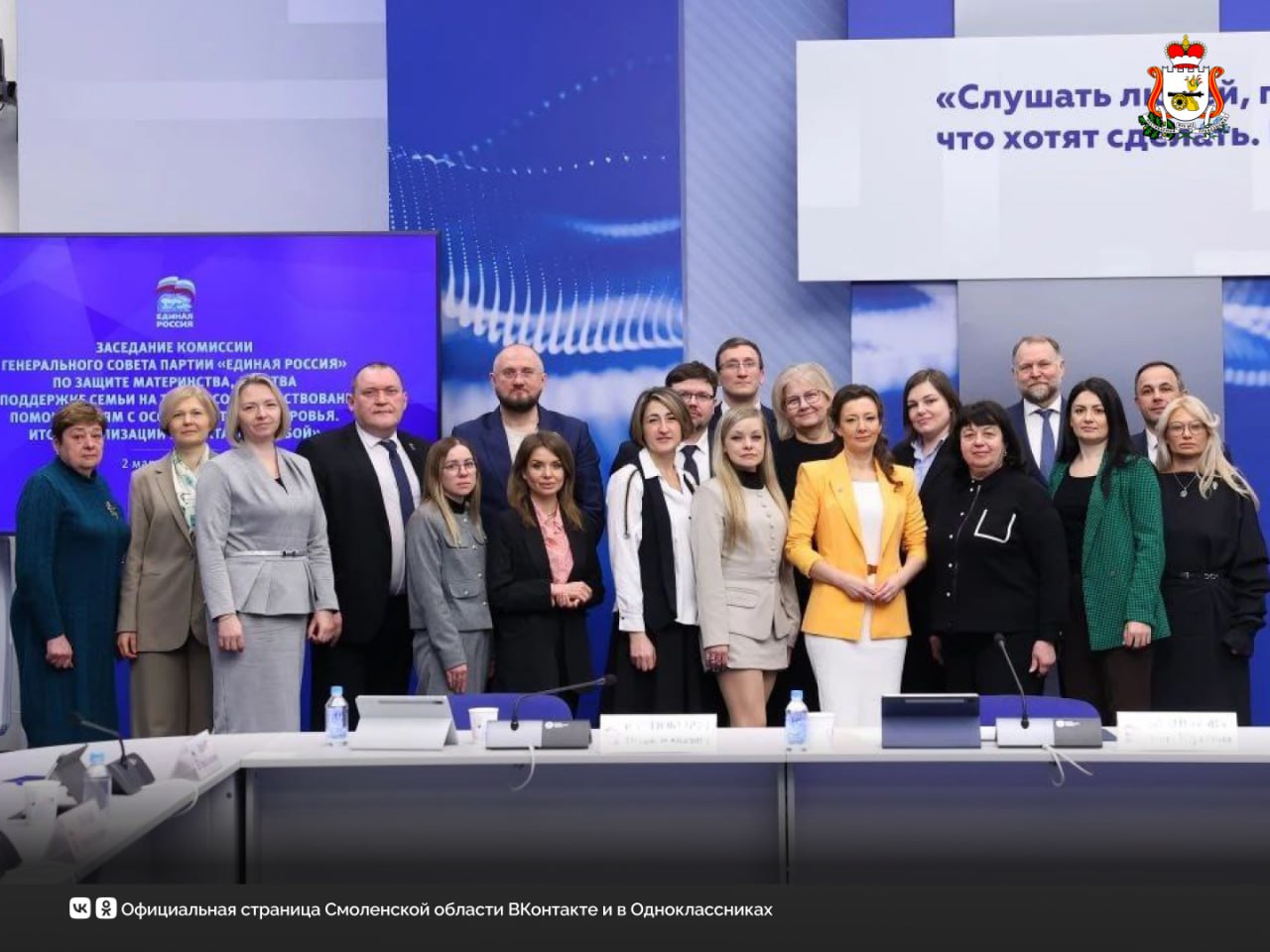 Смоленская область представила опыт помощи детям с особенностями здоровья на федеральной площадке «Единой России» Смоленская область представила опыт помощи детям с особенностями здоровья на федеральной площадке «Единой России»