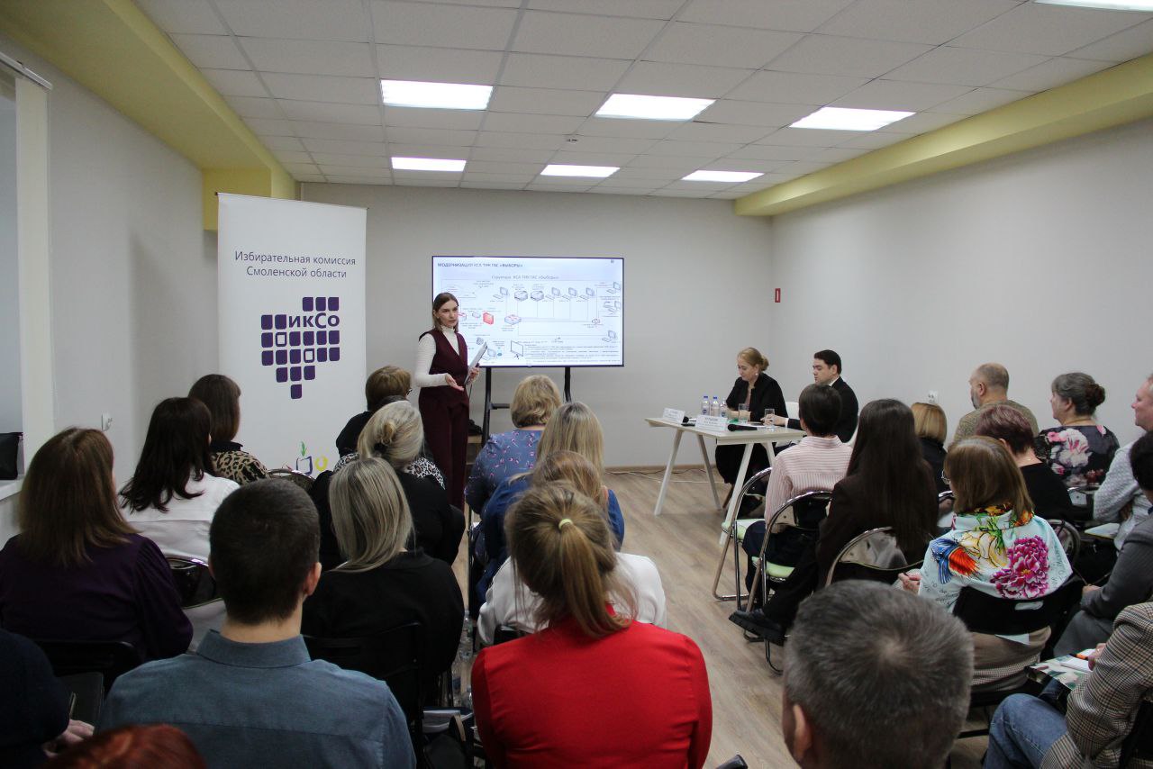 Избирательная комиссия Смоленской области провела обучающий семинар-совещание с системными администраторами ГАС «Выборы» Избирательная комиссия Смоленской области провела обучающий семинар-совещание с системными администраторами ГАС «Выборы»