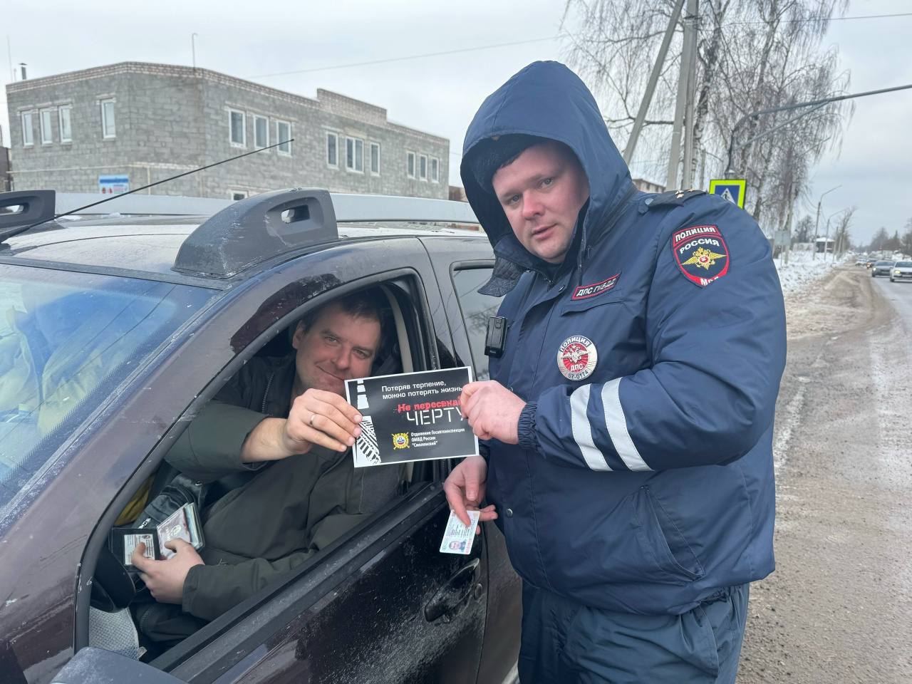 Сотрудники Госавтоинспекции провели профилактическую акцию «Выезд на встречную полосу – роковая ошибка» Сотрудники Госавтоинспекции провели профилактическую акцию «Выезд на встречную полосу – роковая ошибка»