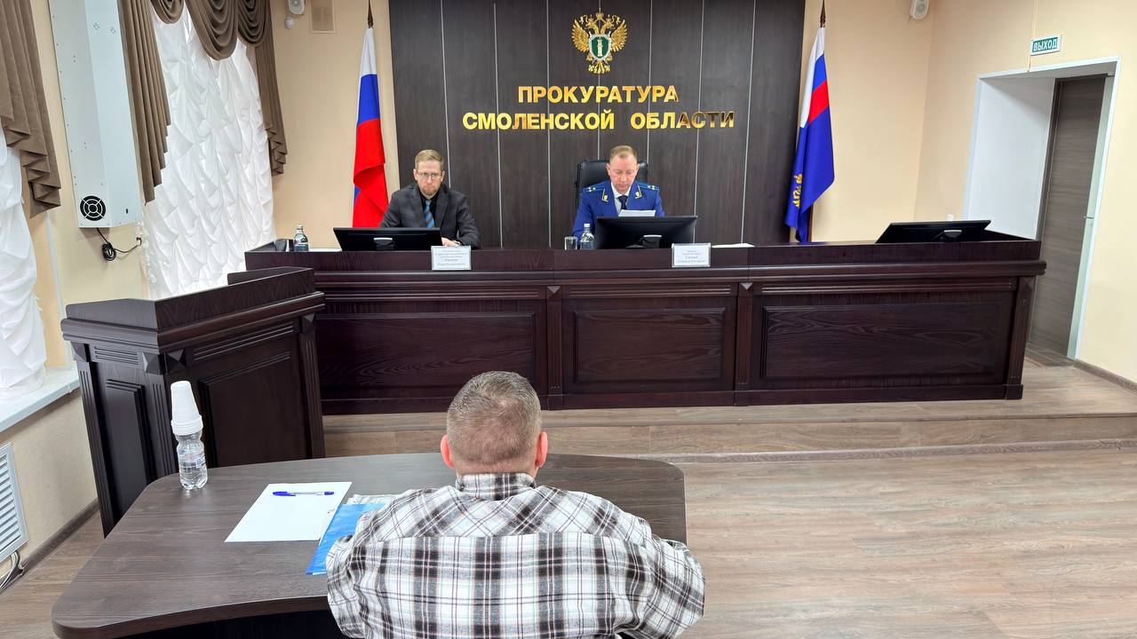 Прокурор Смоленской области и Уполномоченный по защите прав предпринимателей в Смоленской области провели прием представителей бизнес-сообщества Прокурор Смоленской области и Уполномоченный по защите прав предпринимателей в Смоленской области провели прием представителей бизнес-сообщества