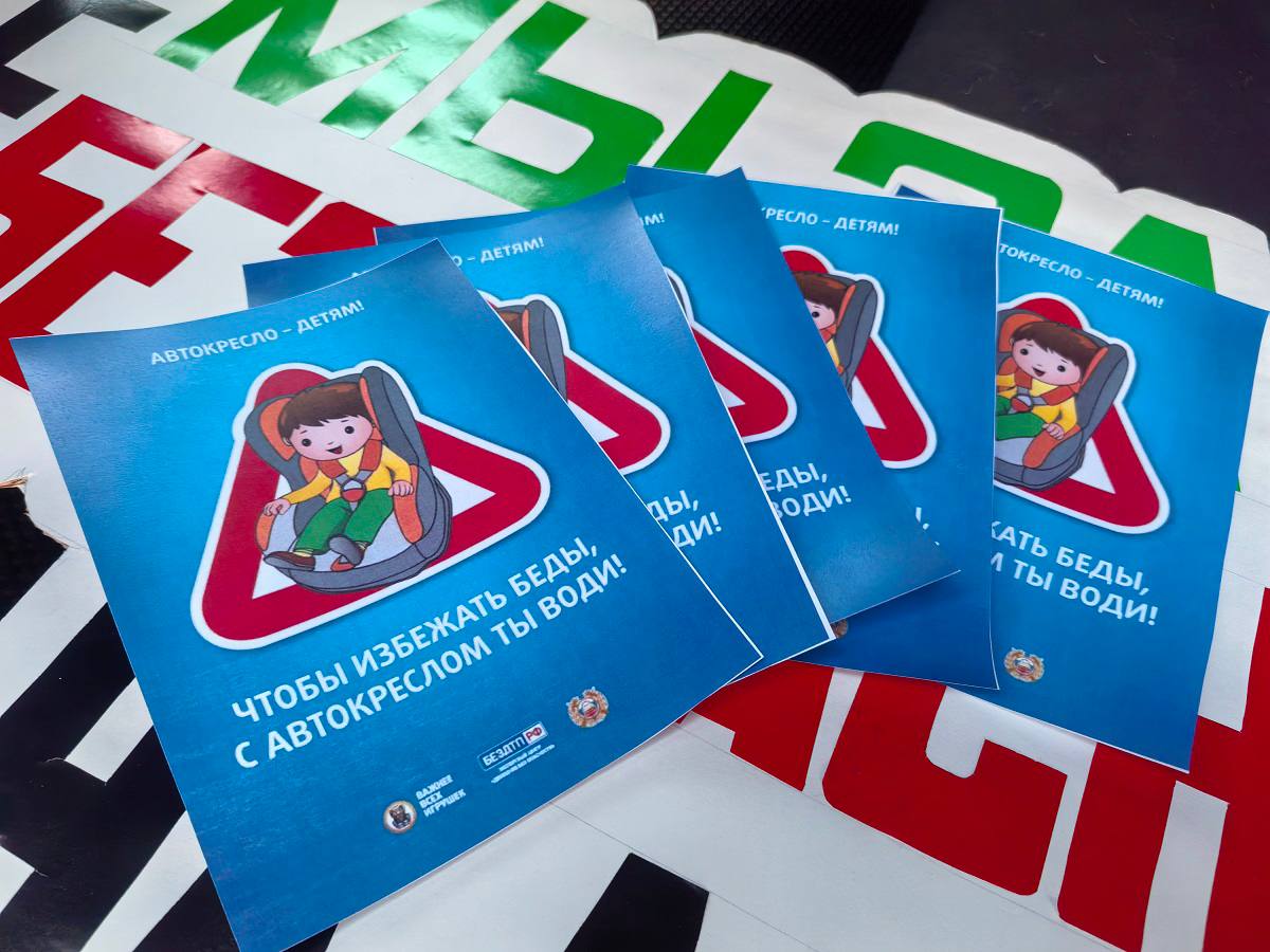 «Пристегни самое дорогое»: в Дорогобужском муниципальном округе сотрудники Госавтоинспекции и родительский патруль провели профилактическую акцию по безопасности юных пассажиров «Пристегни самое дорогое»: в Дорогобужском муниципальном округе сотрудники Госавтоинспекции и родительский патруль провели профилактическую акцию по безопасности юных пассажиров