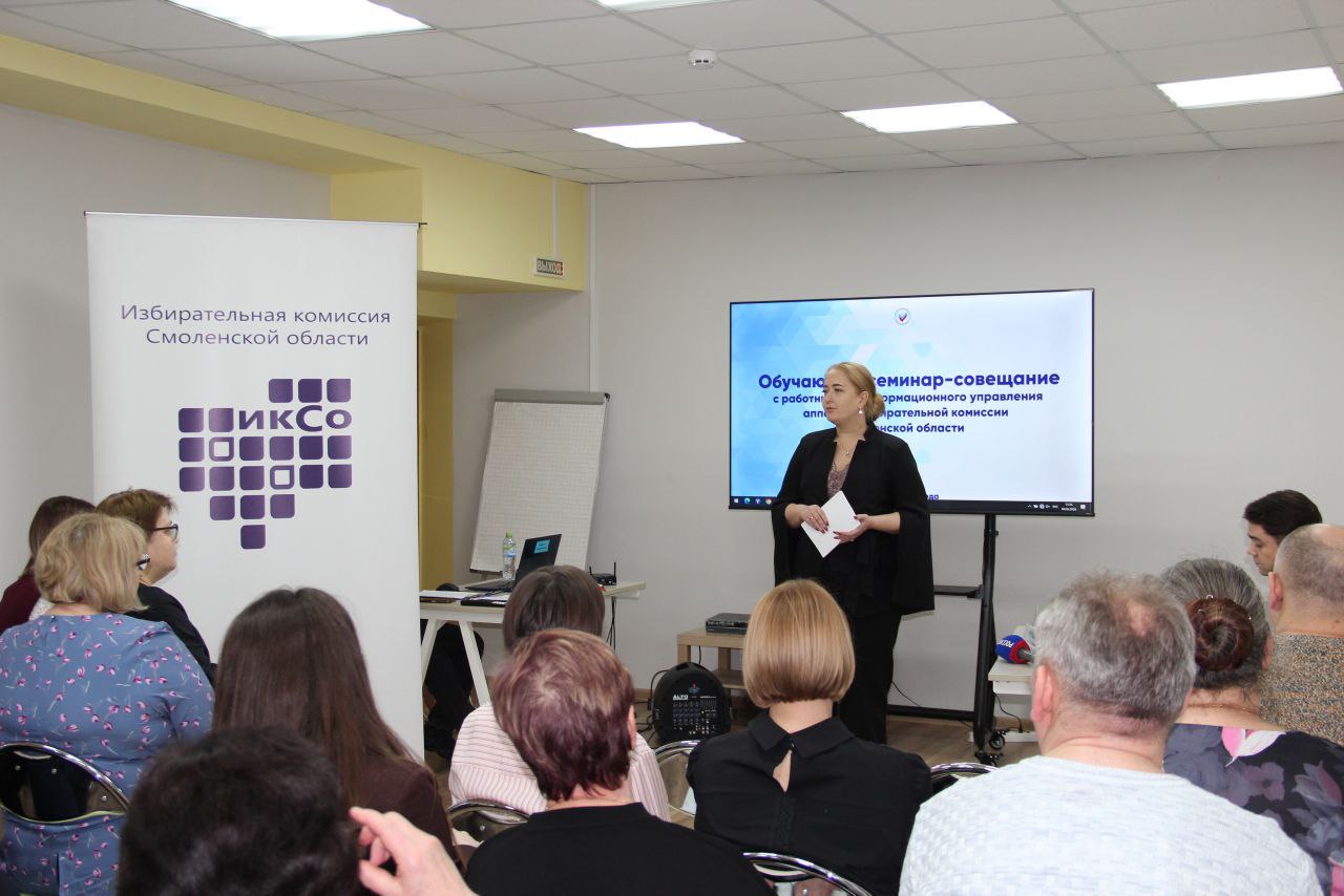 Избирательная комиссия Смоленской области провела обучающий семинар-совещание с системными администраторами ГАС «Выборы» Избирательная комиссия Смоленской области провела обучающий семинар-совещание с системными администраторами ГАС «Выборы»