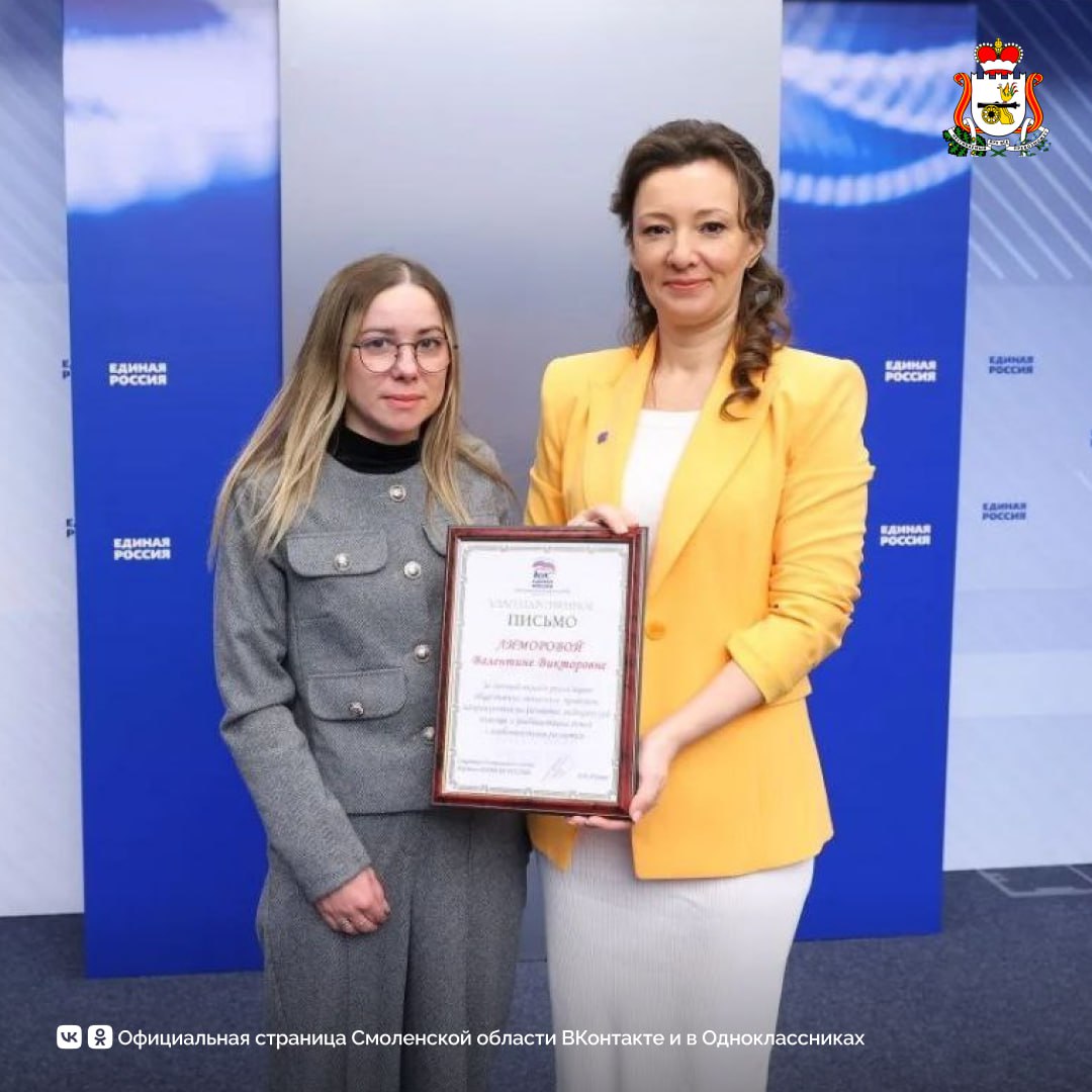 Смоленская область представила опыт помощи детям с особенностями здоровья на федеральной площадке «Единой России» Смоленская область представила опыт помощи детям с особенностями здоровья на федеральной площадке «Единой России»