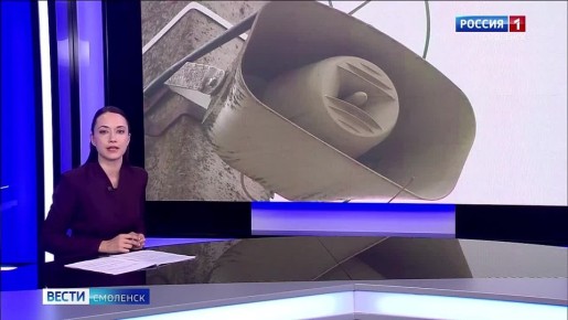 В Смоленской области проверят систему оповещения населения