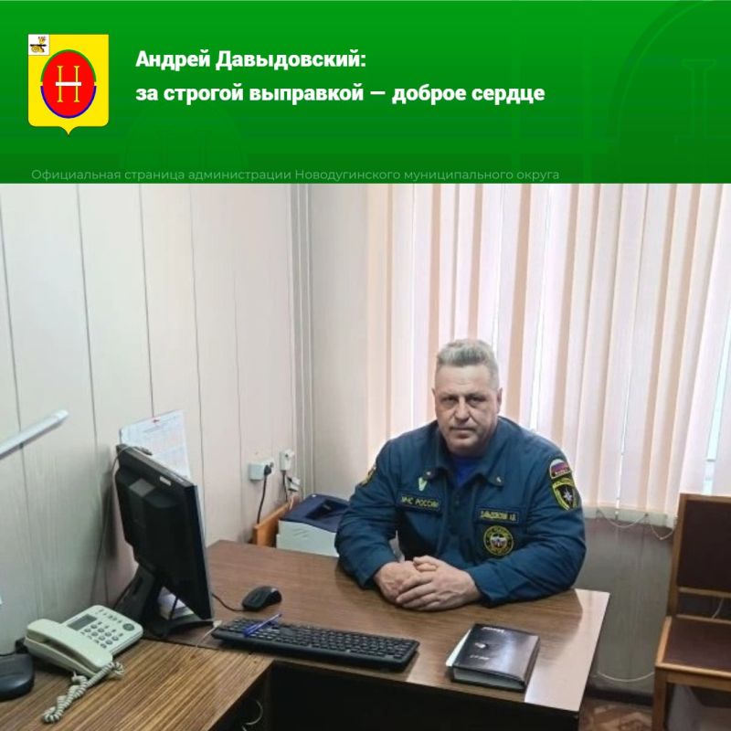 В рамках марафона «Служение» мы хотим рассказать о человеке, чья работа — обеспечивать безопасность нашего округа