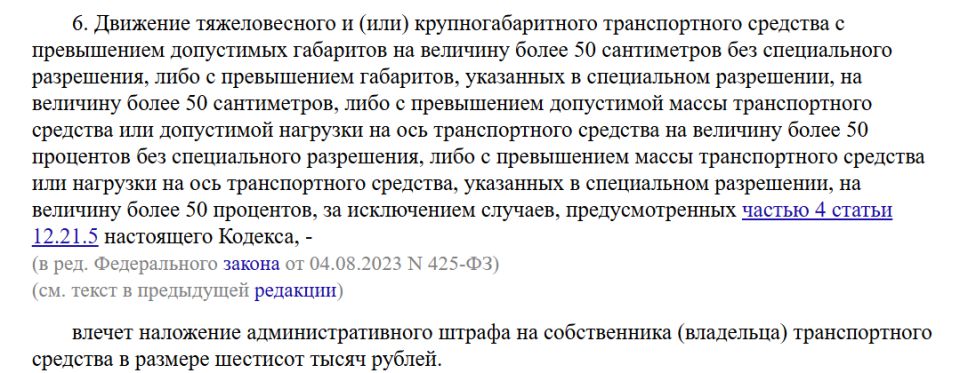 Штрафы как способ наполнения бюджета: реальность современности