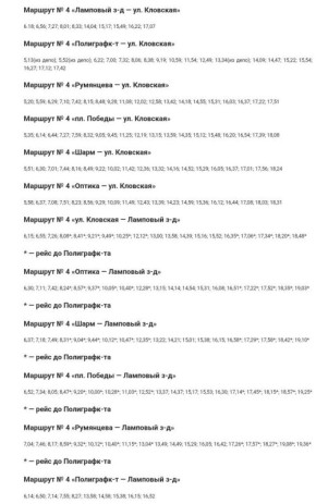 В Смоленске увеличили количество рейсов троллейбуса № 4