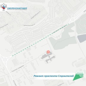 В Смоленске отремонтируют проспект Строителей