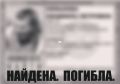 В Смоленске завершены поиски пропавшей женщины