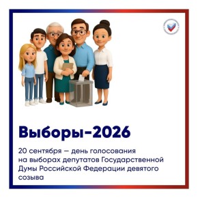 20 �������� 2026 ���� � ������ ��������� ��������������� ���� ���������� ��������� �������� ������