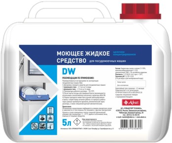 Химия для профессионалов: как моющие средства Abat меняют правила игры на кухне