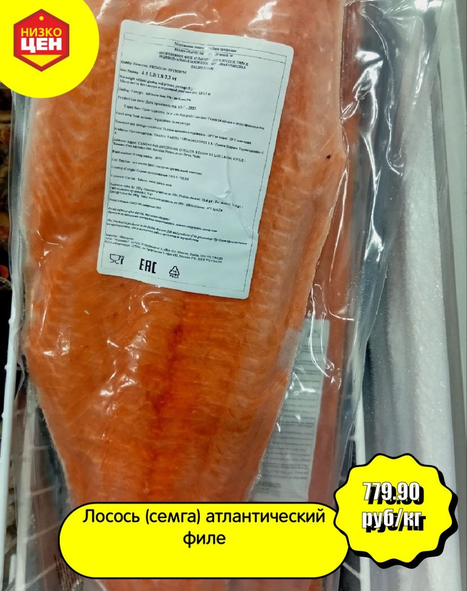 Новинка недели: неподражаемая сёмга на вашем праздничном столе