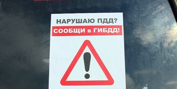 Гражданский контроль на дорогах: как сообщить о нарушении ПДД в 2026 году