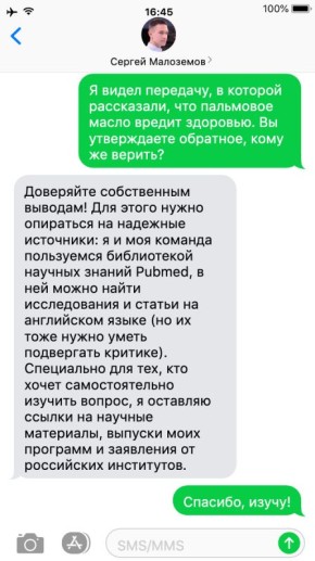 Пальмовое масло: изучаем ключевые мифы и факты