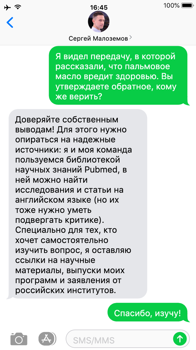 Пальмовое масло: изучаем ключевые мифы и факты