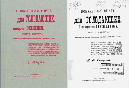 ��������� ���������� ����� ��� ����������: �������������� � ����� 1911 ����