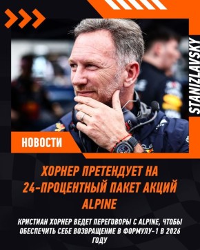 ������ ������������� � 24% ����� Alpine