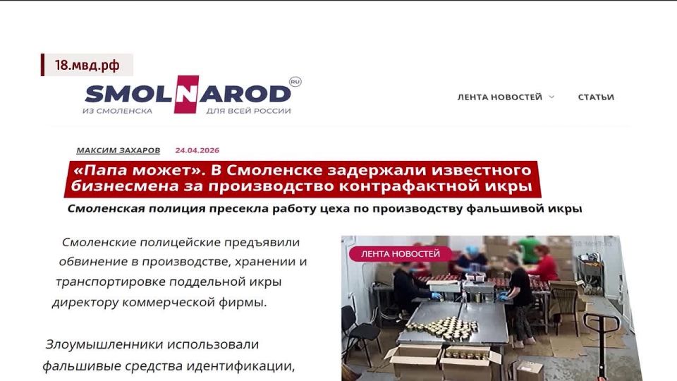 Крупный канал поставки поддельной икры пресекли полицейские из Смоленска