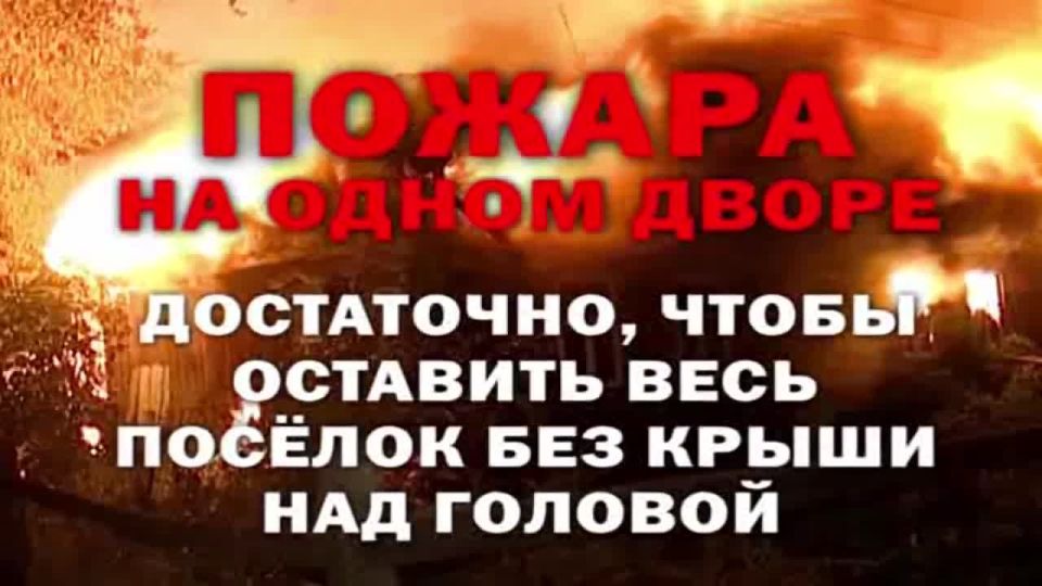 Беспечность может стоить жизни