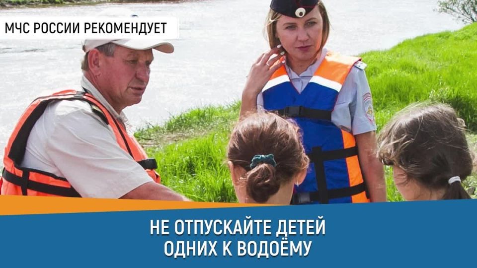 Не оставляйте детей без присмотра