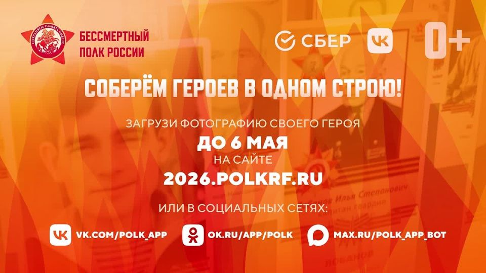 До окончания приёма заявок на «Бессмертный полк онлайн» осталось два дня