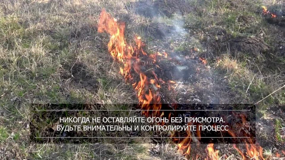 Сжигая мусор, помни о пожарной безопасности