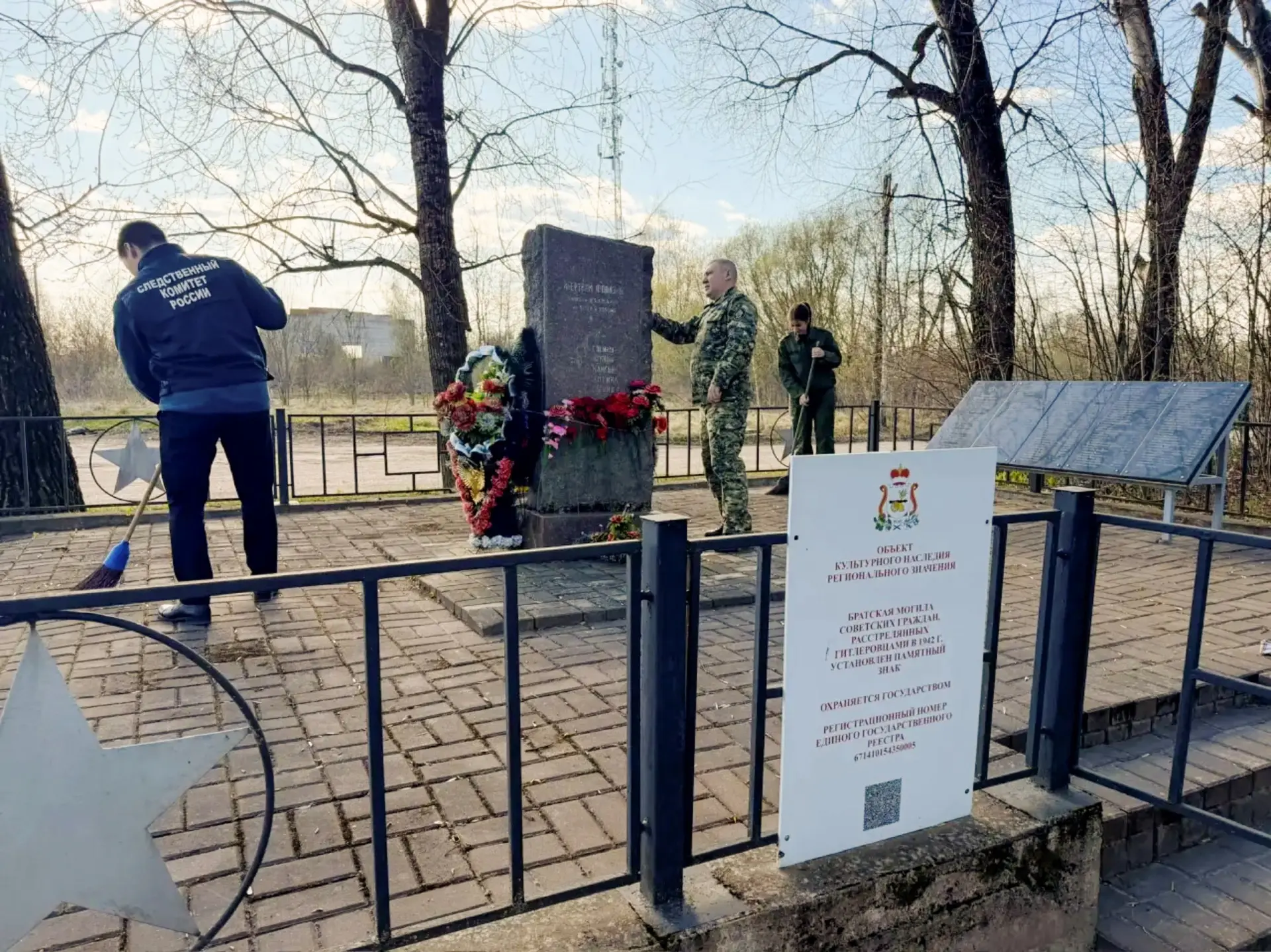 Сотрудники Починковского межрайонного следственного отдела СУ СК России по Смоленской области благоустроили братскую могилу советских граждан, расстрелянных нацистами в 1942 году