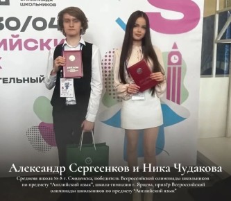 25 смоленских школьников представили регион на финале Всероссийской олимпиады