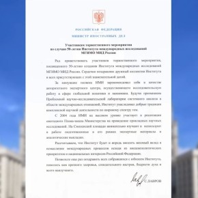 ������������ �������� ����������� ��� ������ �.�.������� ���������� �������������� ����������� �� ������ 50-����� ��������� ������������� ������������ ����� ��� ������ (������, 14 ��� 2026 ����)