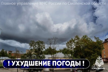 Смолян вновь предупреждают об ухудшении погоды