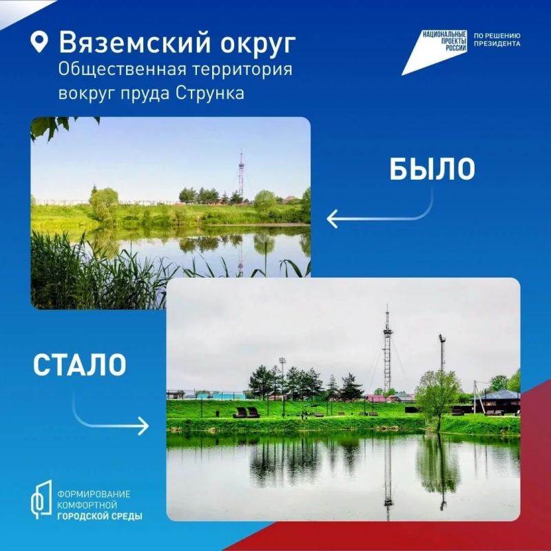 Смоляне выбирают объекты для благоустройства Смоляне выбирают объекты для благоустройства