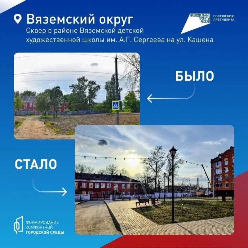 Смоляне выбирают объекты для благоустройства Смоляне выбирают объекты для благоустройства