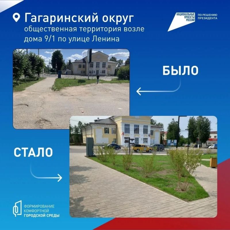 Смоляне выбирают объекты для благоустройства Смоляне выбирают объекты для благоустройства