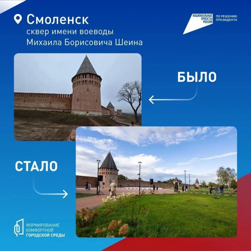 Смоляне выбирают объекты для благоустройства Смоляне выбирают объекты для благоустройства