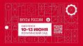 Смоленск станет первой площадкой гастрономического фестиваля «Вкусы России» в регионах