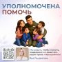 Яна Лантратова: Помогли участнику СВО вернуться к детям