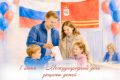 Избирательная комиссия Смоленской области сердечно поздравляет всех с Международным днём защиты детей!