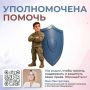 Яна Лантратова: Помогли снять с бойца незаконный статус самовольно оставившего часть