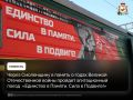 Чтить, помнить и хранить единство народов: в память о годах Великой Отечественной войны через Смоленщину пройдет агитационный поезд