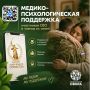 Единый федеральный чат психологической поддержки для участников СВО и их семей начал работу во «ВКонтакте»