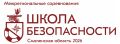 Молодежная столица России примет межрегиональные соревнования «Школа безопасности» среди команд ЦФО