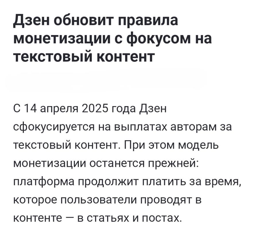 Как изменения в Дзен влияют на авторов: новый взгляд на монетизацию